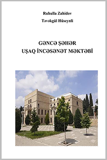 Gəncə şəhər Uşaq İncəsənət Məktəbi