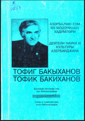 Деятели Науки И Культуры Азербайджана