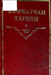 Azərbaycan tarixi. Yeddi cilddə. II cild (III-XIII əsrin I rübü)
