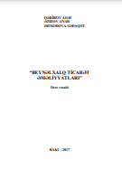 Beynəlxalq ticarət əməliyyatları” dərs vəsaiti